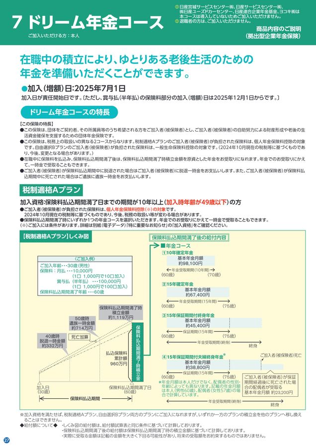保険・年金の税務Q&amp;A Amazon.co.jp: 税金の知識〈令和5年度版〉: わかりやすい一問一