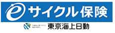 サイクル保険 東京海上日動